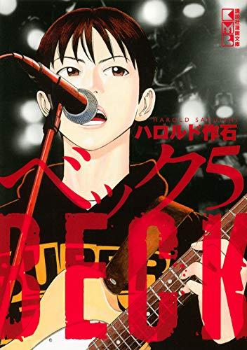 Beelzebub Vol. 5