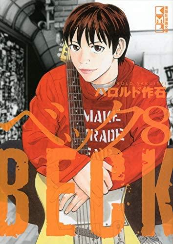 Beelzebub Vol. 8