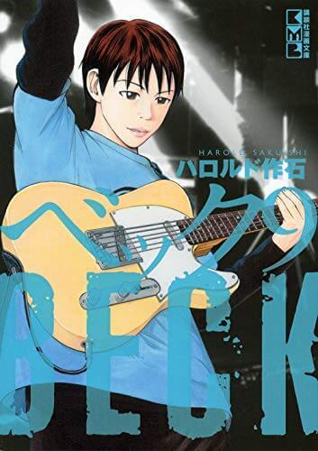 Beelzebub Vol. 9