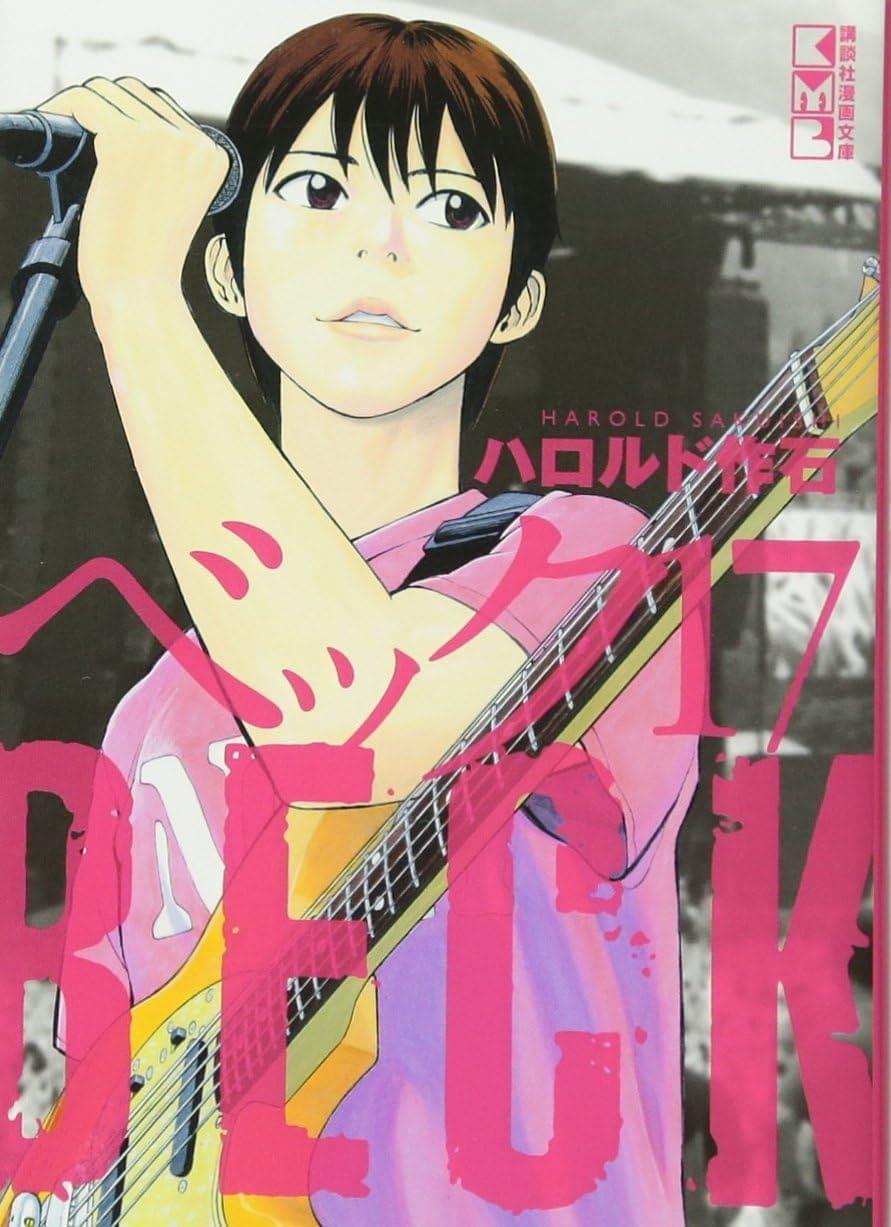 Beelzebub Vol. 17