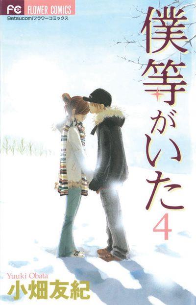 Bokurano Vol. 4