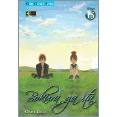 Bokurano — Bokura Ga Ita Vol. 15