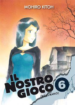 Bokurano il Nostro Gioco — Bokurano Vol. 6