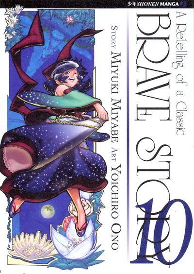 Bravura Vol. 10