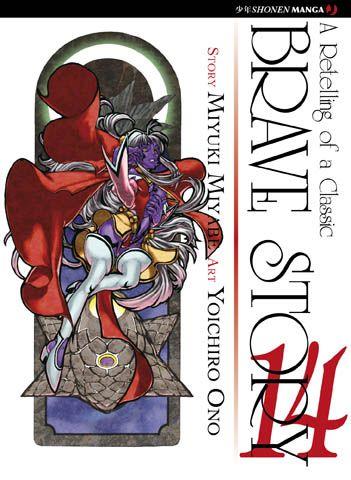 Bravura — Brave Story Vol. 14