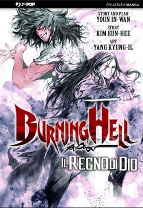 Burst angel Vol. 1