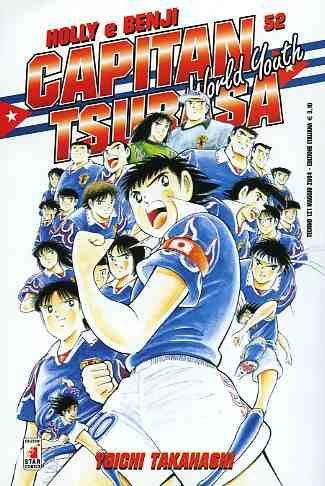Cappuccino — Capitan Tsubasa - World Youth Vol. 15