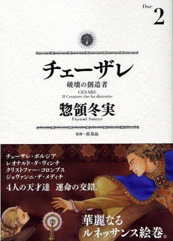 Cestus Vol. 2