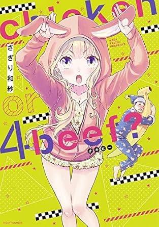 Chiedi a Iwata — Chicken Or Beef? Vol. 4