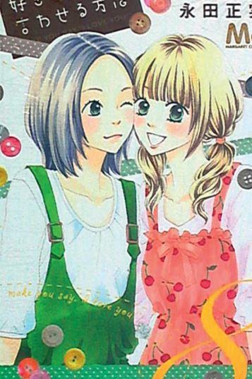 Come farti dire "Ti amo" - Edizioni speciali — Come Farti Dire "ti Amo" Vol. 8