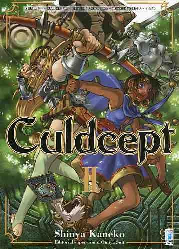Cult! — Culdcept Vol. 2
