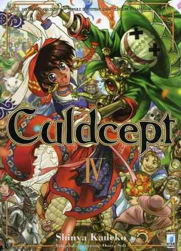 Cult! — Culdcept Vol. 4