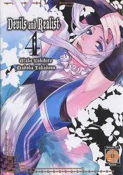 Devils'line Vol. 4