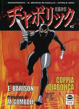 Diari di Massacri — Diaborikku Vol. 2