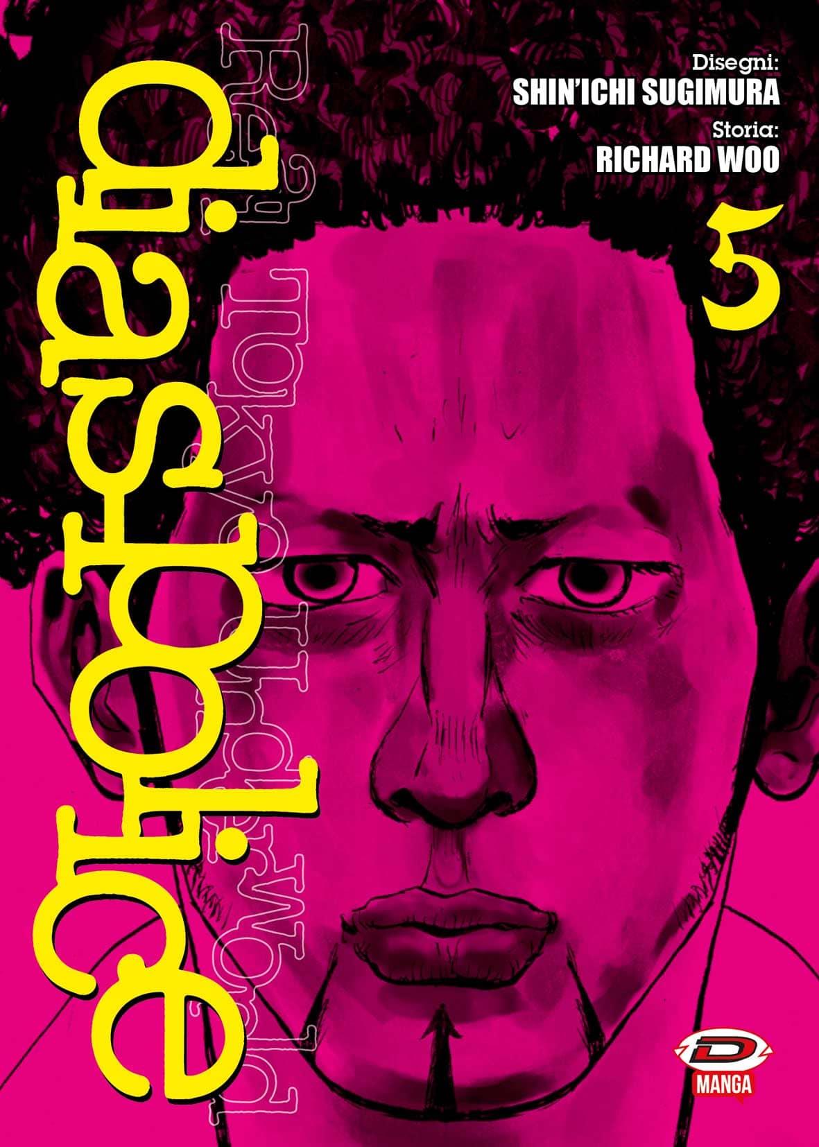 Diasporaiser — Dias Police Real Tokyo Underworld Vol. 5