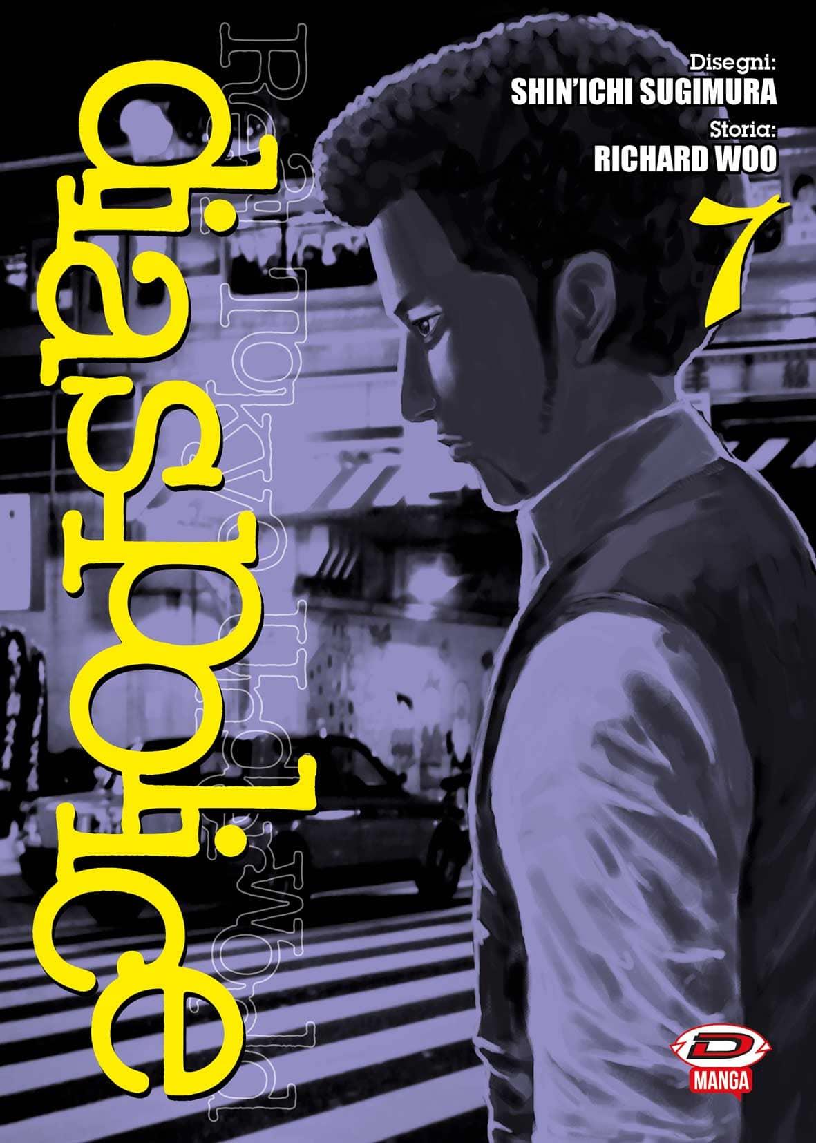Diasporaiser — Dias Police Real Tokyo Underworld Vol. 7