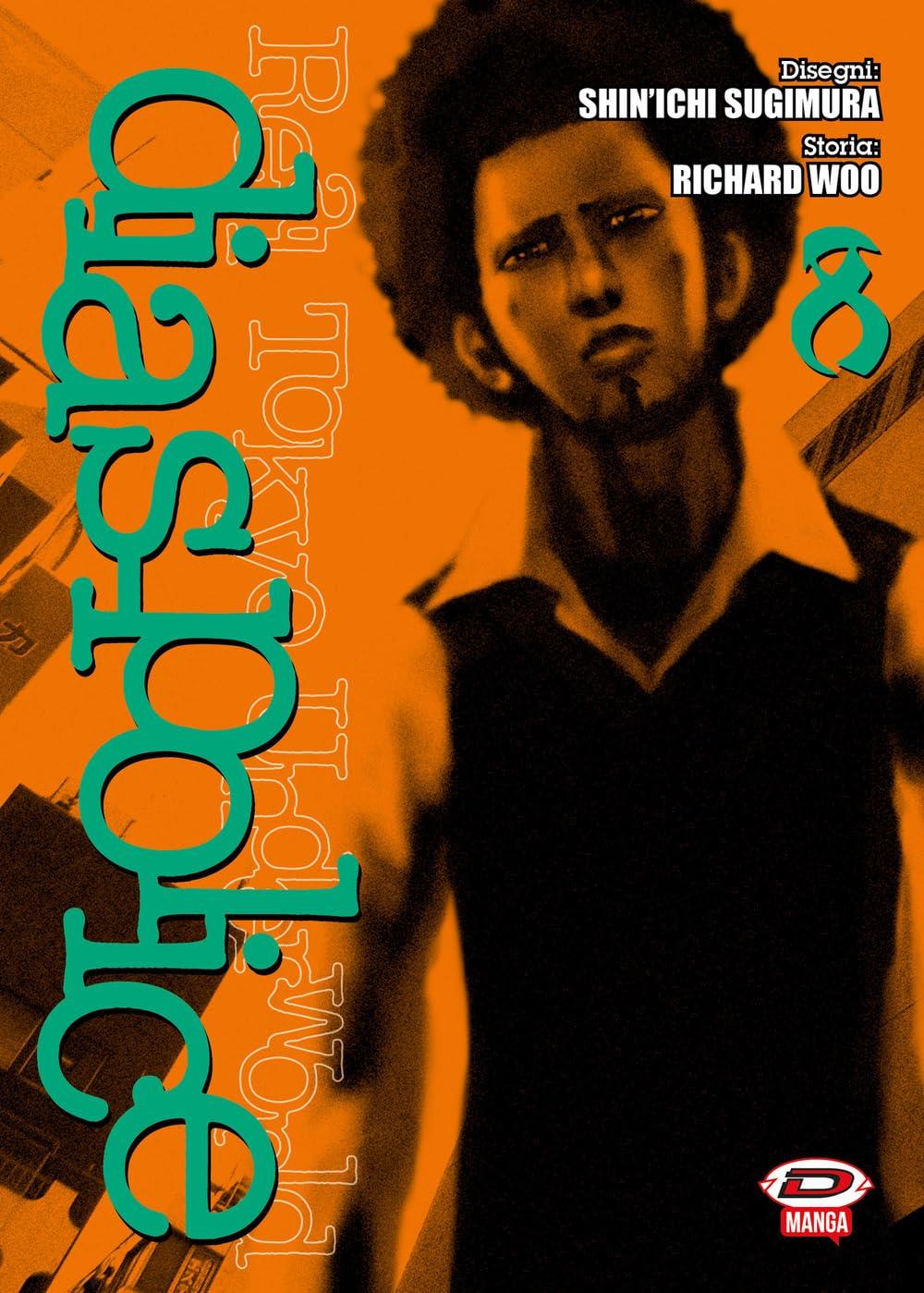 Diasporaiser — Dias Police Real Tokyo Underworld Vol. 8