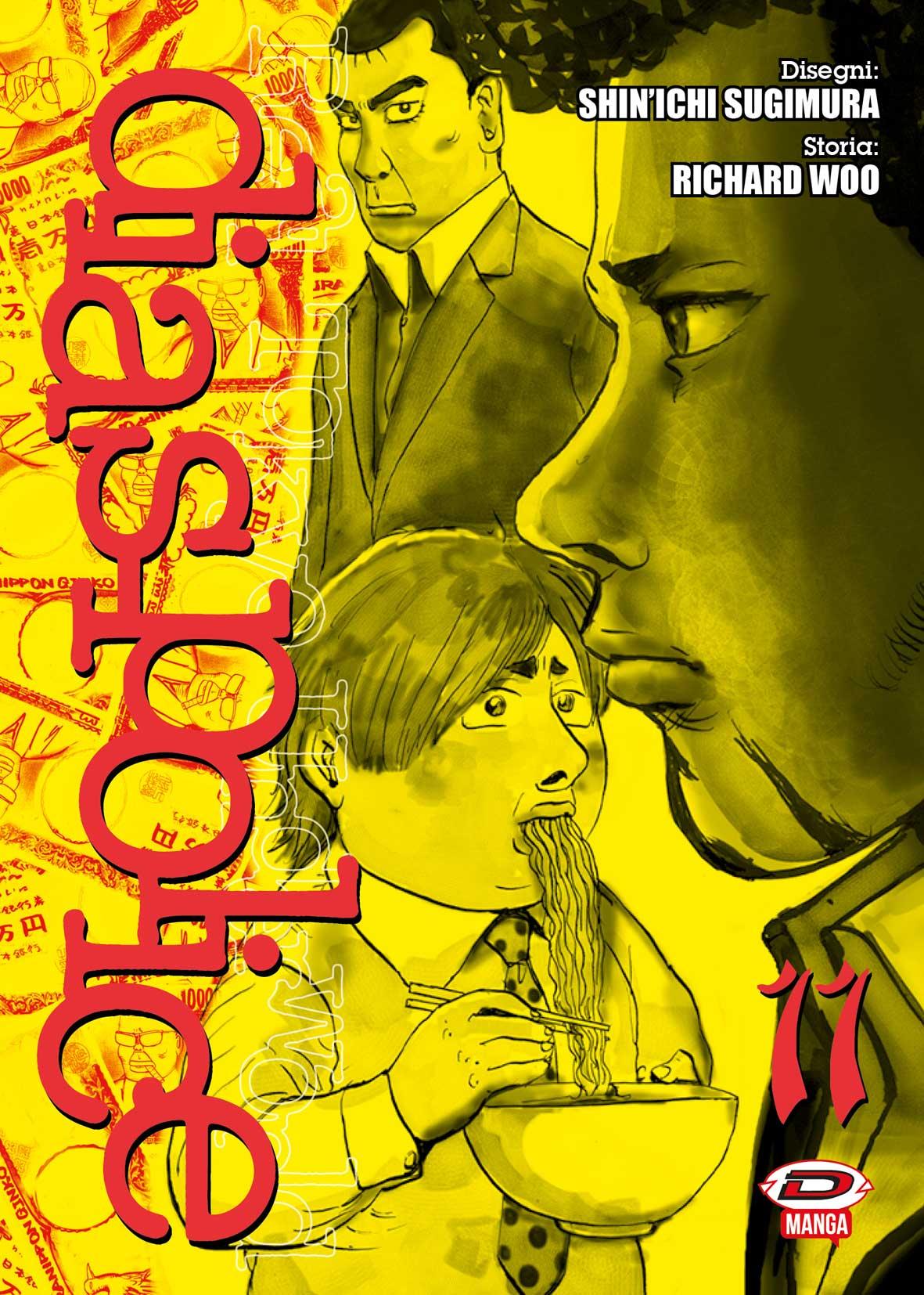 Diasporaiser — Dias Police Real Tokyo Underworld Vol. 11