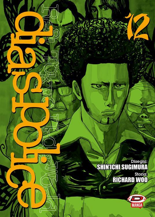 Diasporaiser — Dias Police Real Tokyo Underworld Vol. 12