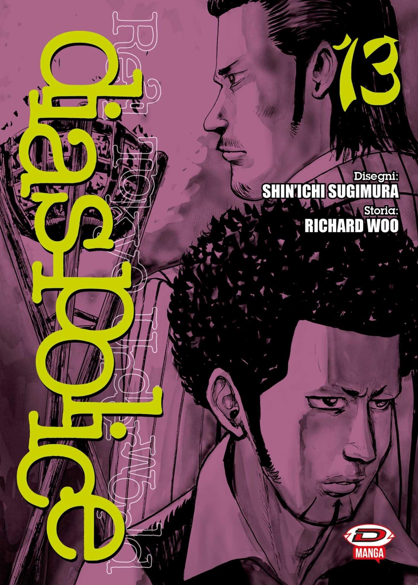 Diasporaiser — Dias Police Real Tokyo Underworld Vol. 13