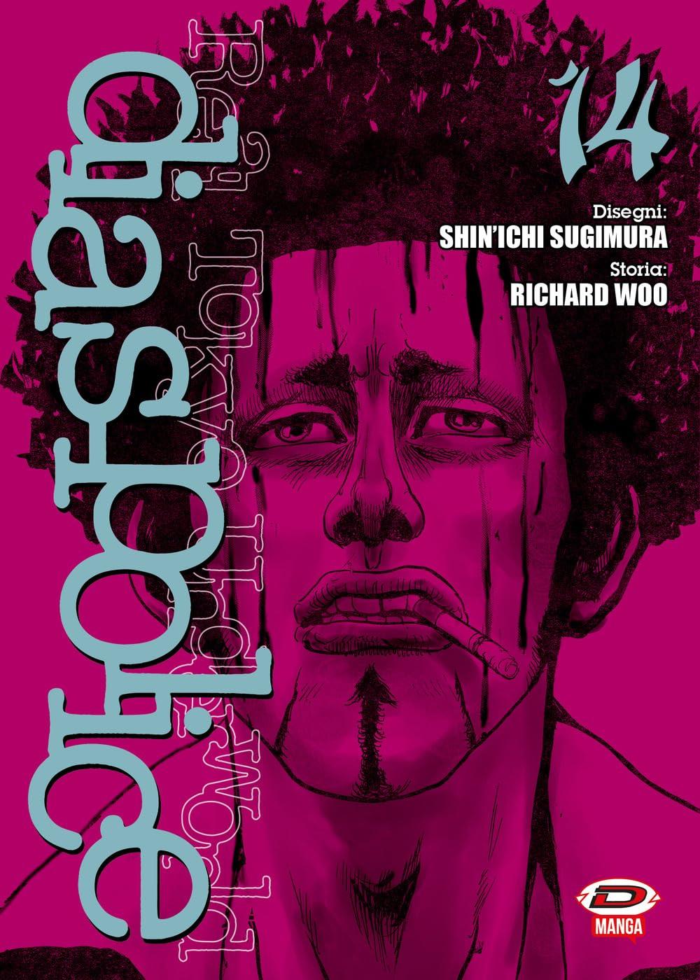 Diasporaiser — Dias Police Real Tokyo Underworld Vol. 14