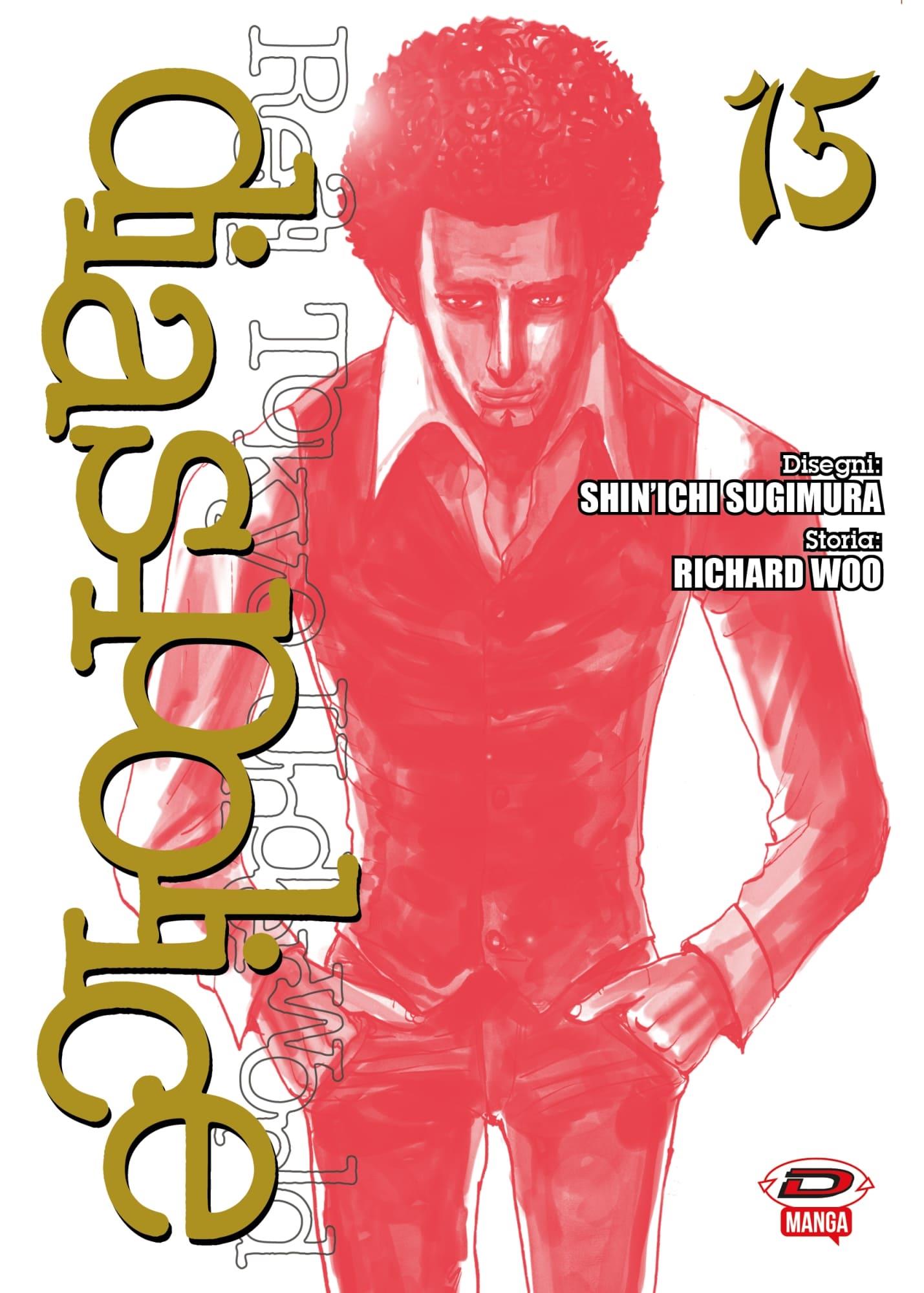 Diasporaiser — Dias Police Real Tokyo Underworld Vol. 15