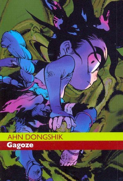 Gaia — Gagoze Vol. 2