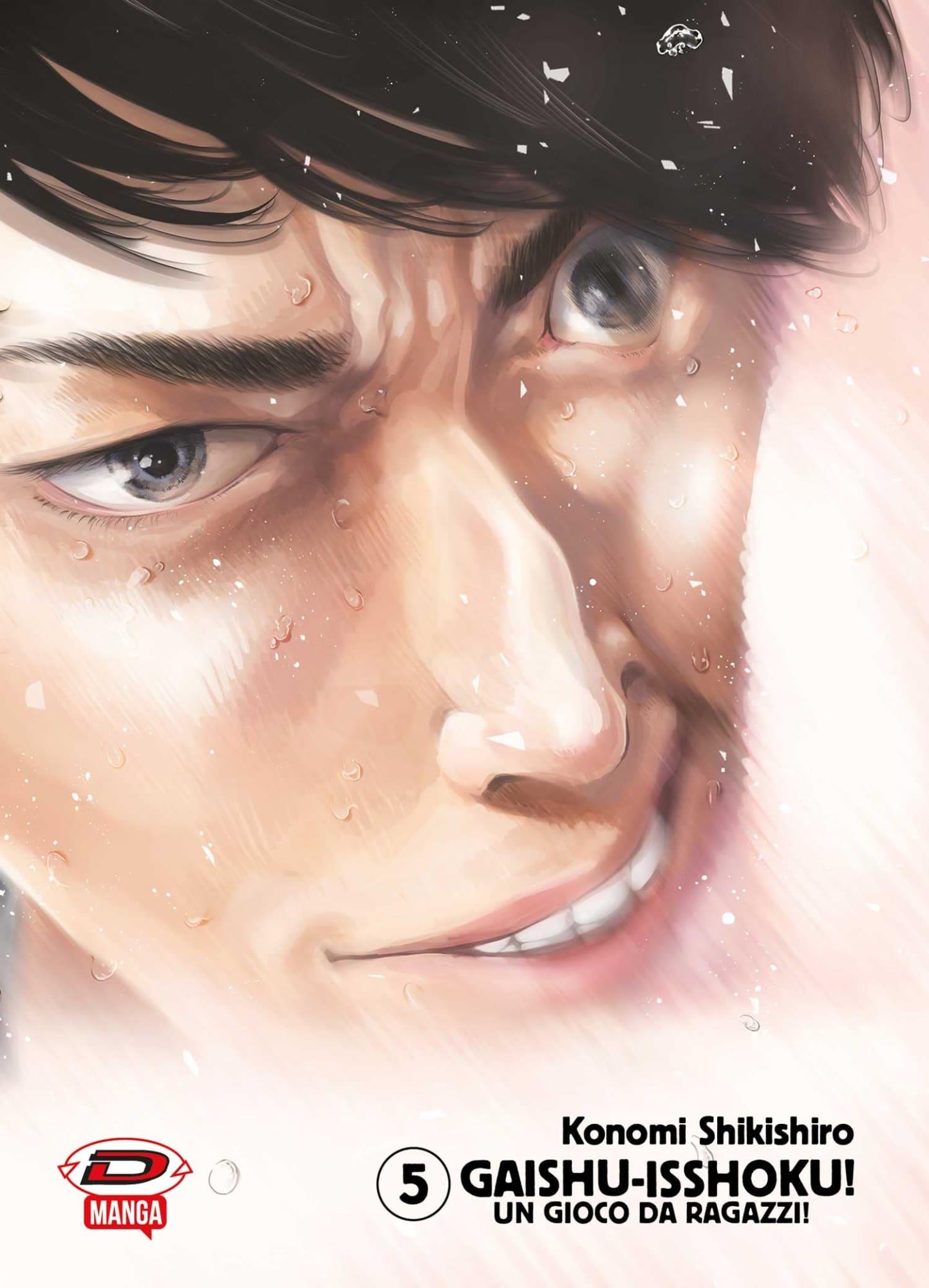 Gaku Vol. 5