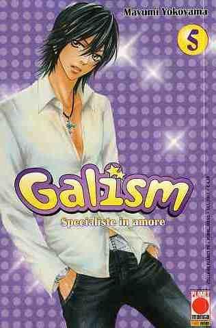 Gals! Vol. 5