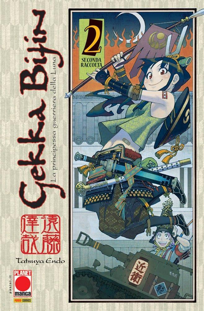 Gelosia — Gekka Bijin Vol. 2
