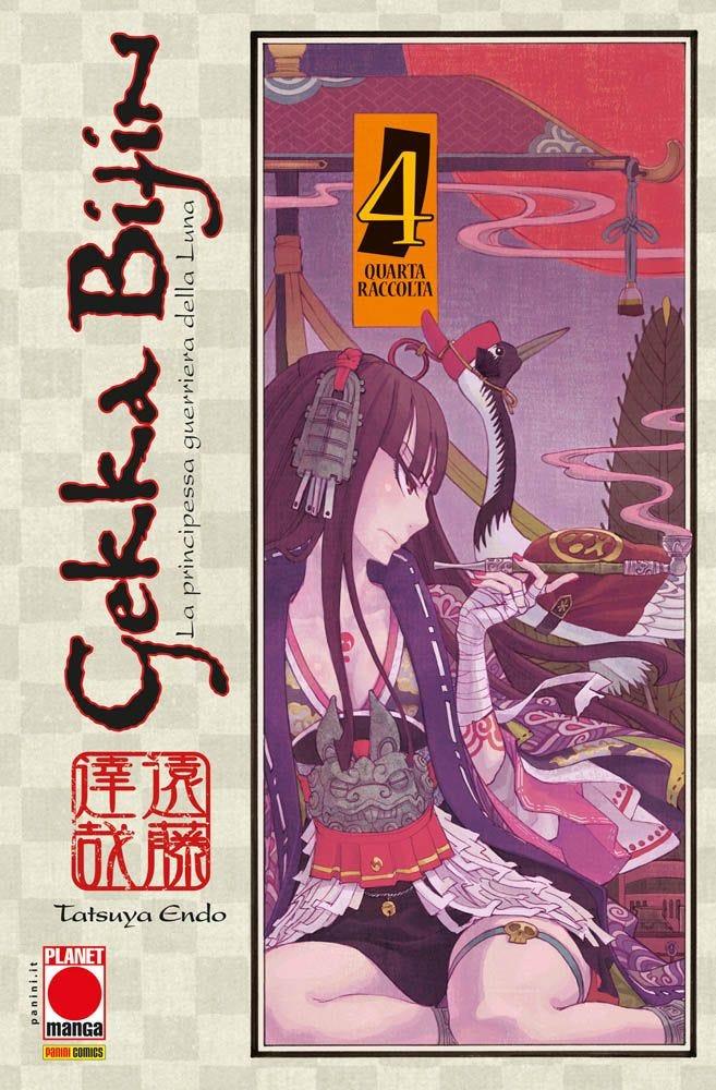 Gelosia — Gekka Bijin Vol. 4