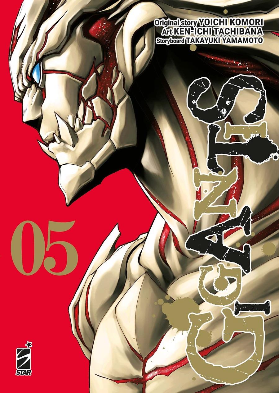 Gigantomachia — Gigantis Vol. 5