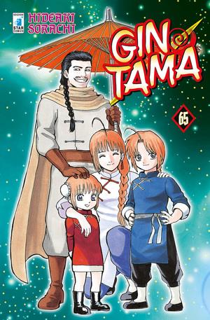 Gintama – Star Comics Vol. 20