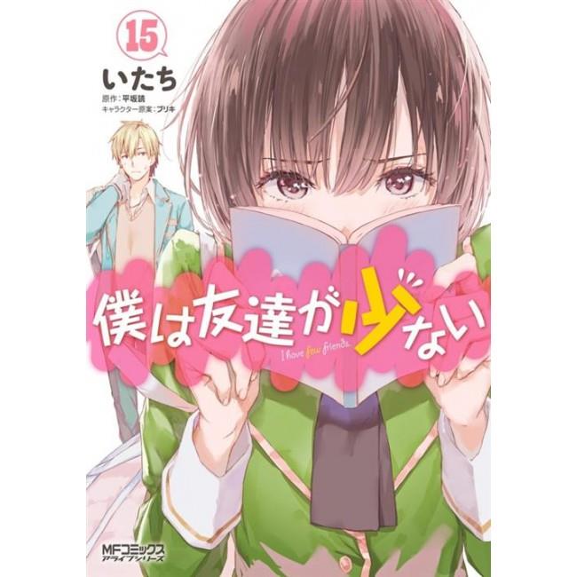 Hagane Vol. 15
