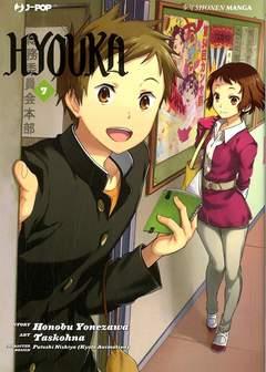 Hyperventilation — Hyouka Vol. 7
