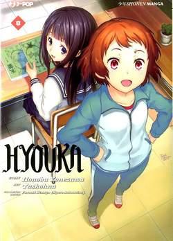 Hyperventilation — Hyouka Vol. 8