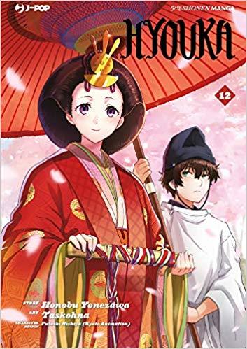 Hyperventilation — Hyouka Vol. 12