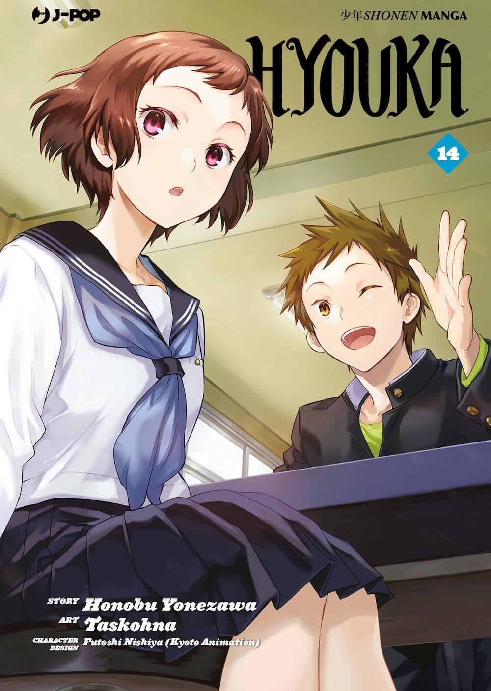 Hyperventilation — Hyouka Vol. 14