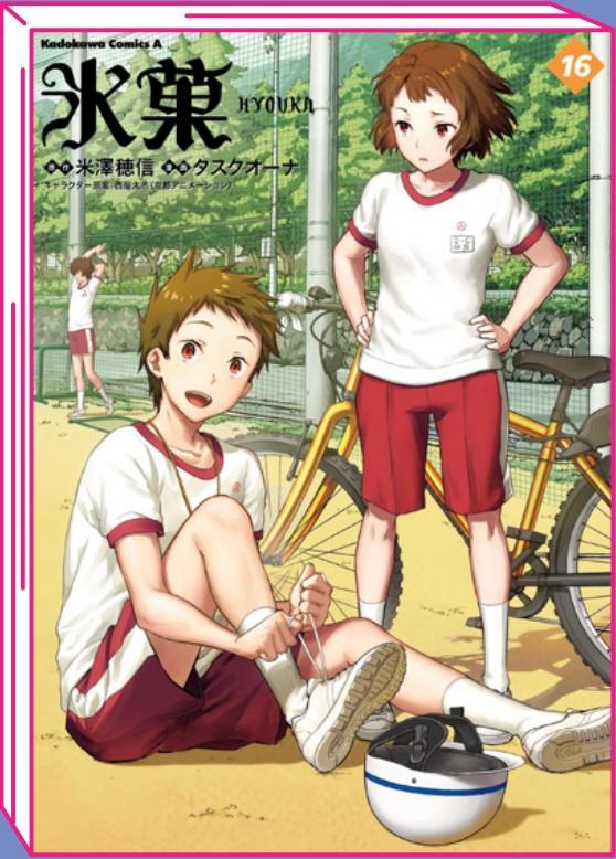 Hyperventilation — Hyouka Vol. 16