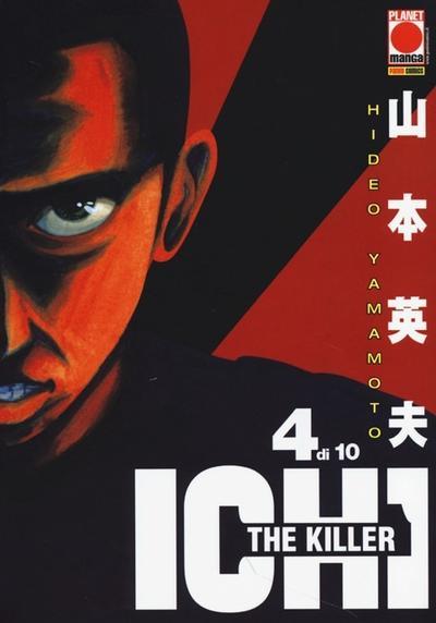 Ichi the Witch — Ichi the Killer Vol. 5