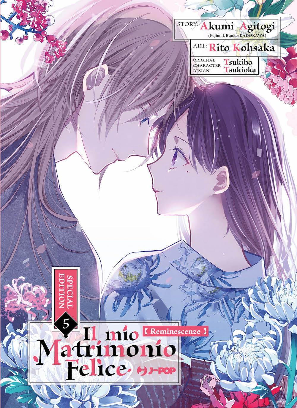 Il mio matrimonio felice romanzo Vol. 1