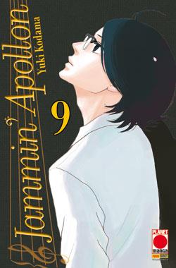 Jammin'Apollon bonus track — Jammin'apollon Vol. 9