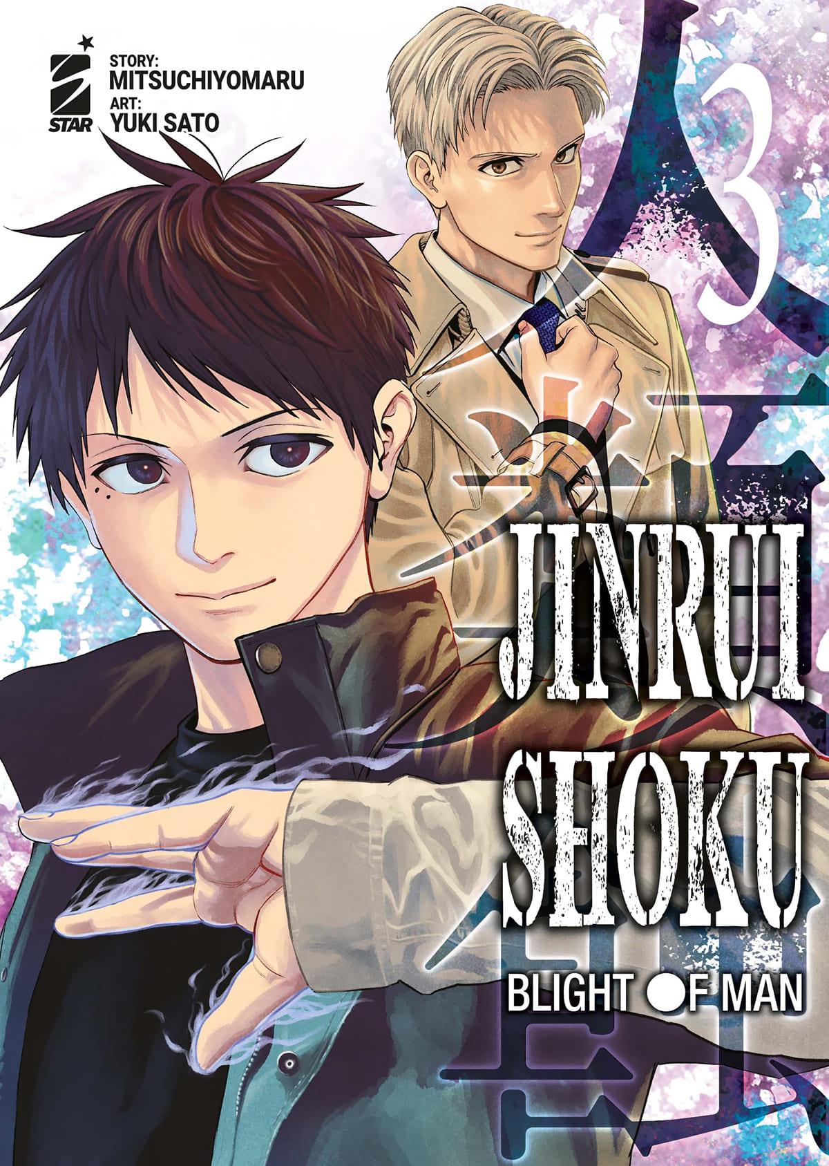 Jiraishin Vol. 3