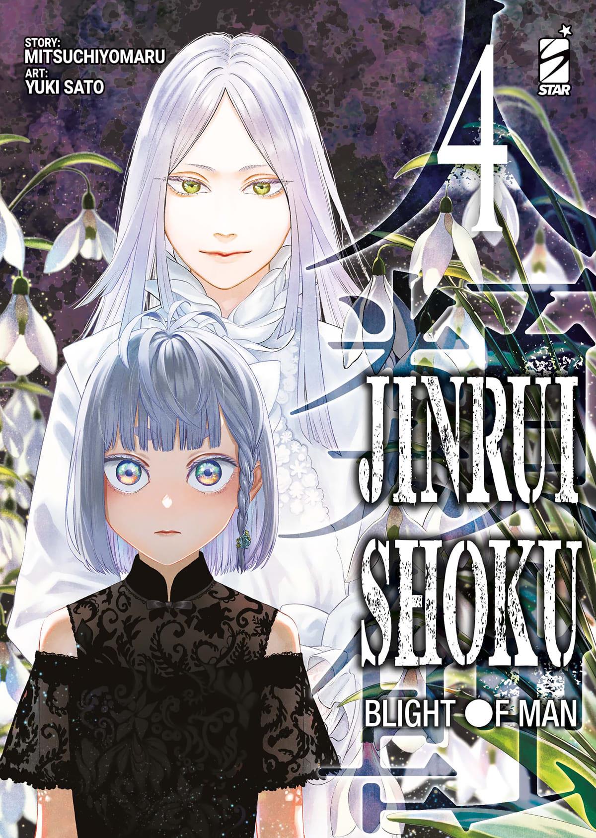 Jiraishin Vol. 4