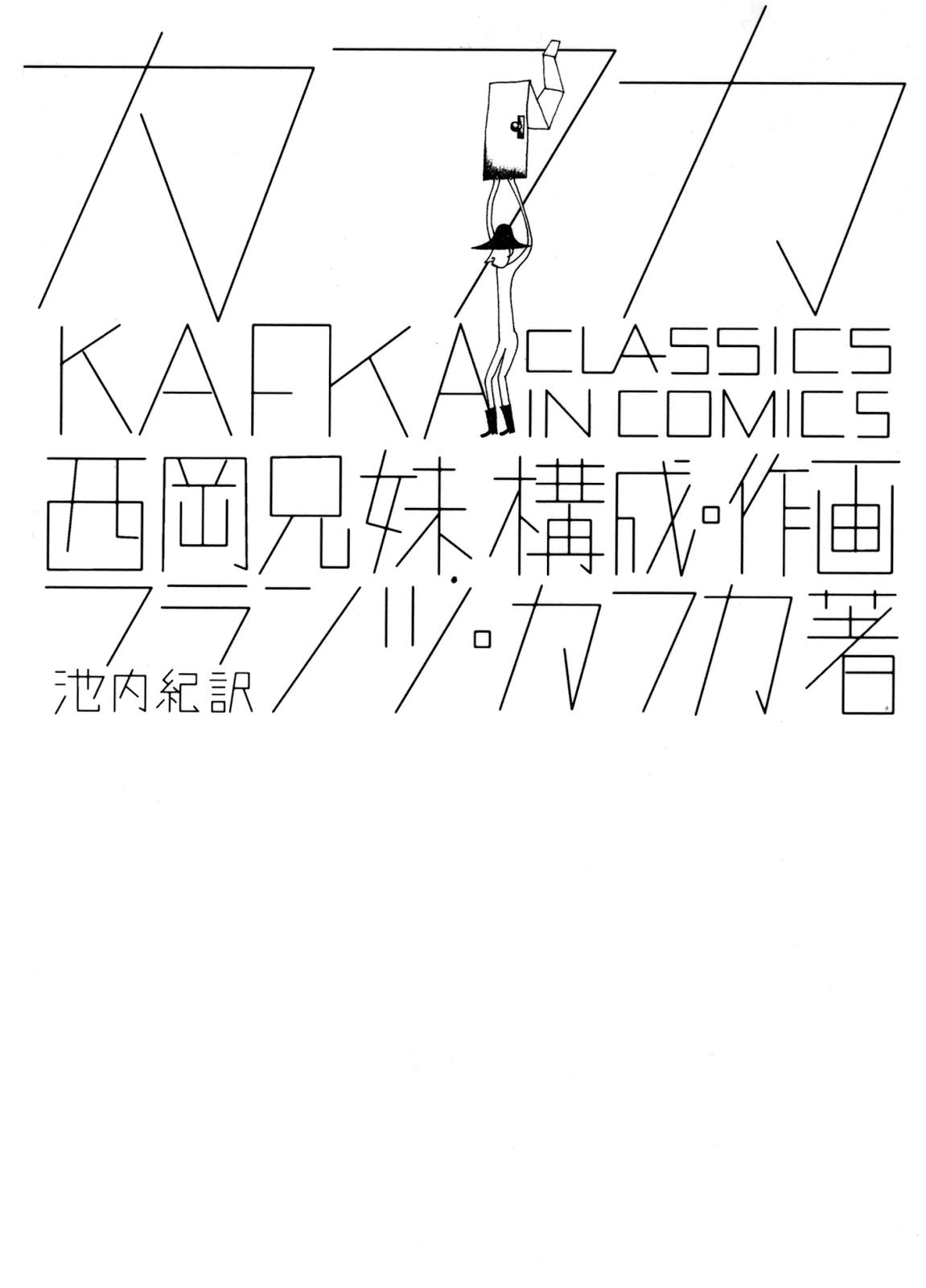 Kafka Vol. 1
