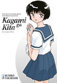 Kago's archive a - Edizioni speciali Vol. 1