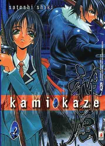 Kamimachi Vol. 2