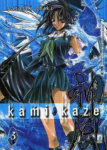 Kamimachi — Kamikaze - Satoshi Shiki Vol. 3