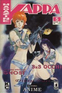Kappei Vol. 5