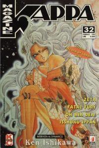 Kappei — Kappa Magazine Vol. 32